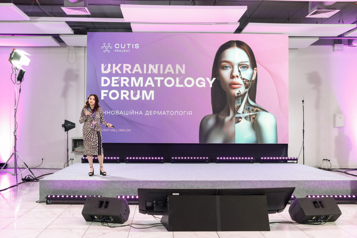 Дерматологический форум от Cutis